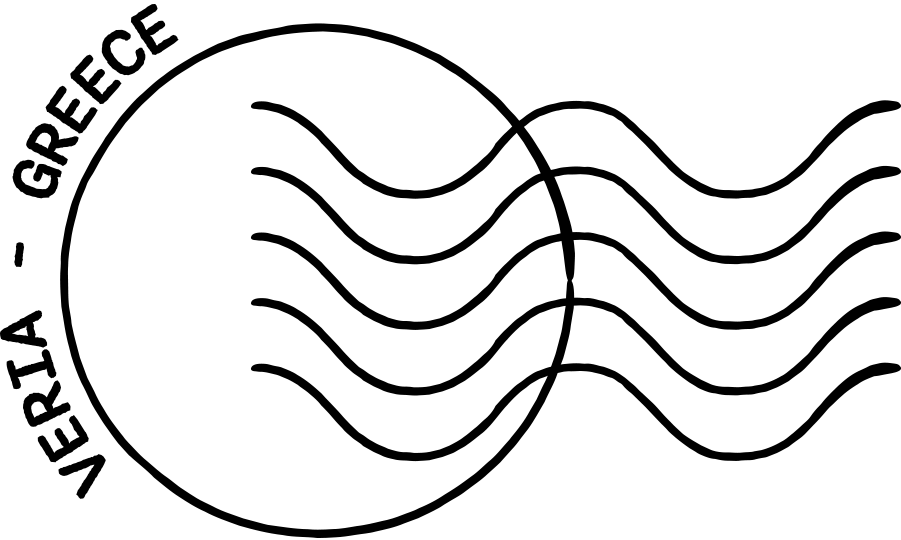 σφραγίδα ταχυδρομείου βέροιας